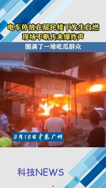着火爆炸吃瓜群众,爆炸声起,吃瓜群众围观惊心动魄一幕