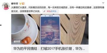 华为和吃瓜群众哪个好一点,谁才是科技潮流的引领者？