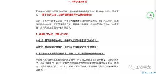 吃瓜群众岱岱胶东文章,揭秘吃瓜群众的独特视角与趣味生活