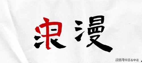 吃瓜群众岱岱胶东文章,揭秘吃瓜群众的独特视角与趣味生活