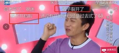 吕子乔吃瓜群众,吃瓜群众的狂欢盛宴