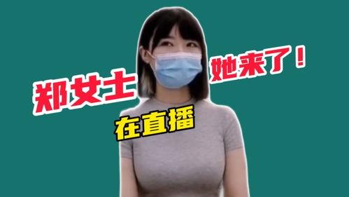 吃瓜群众郑女士,揭秘娱乐圈那些事儿