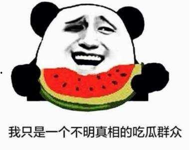 自己就是吃瓜群众,吃瓜群众视角下的娱乐圈风云录