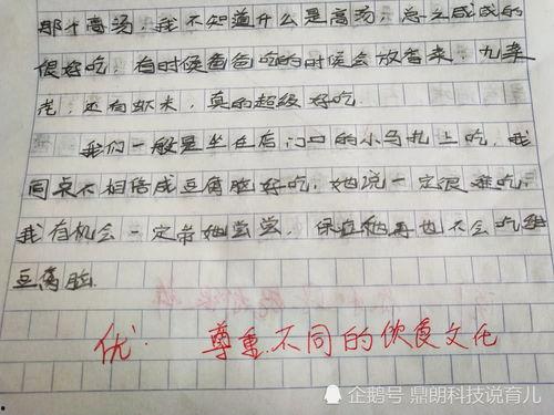 高中生作文 吃瓜群众,揭秘网络时代的围观文化