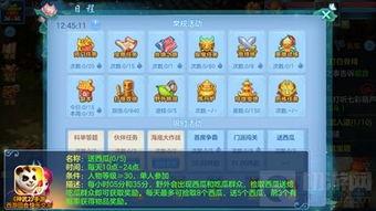 吃瓜群众游戏规则及玩法,趣味互动，揭秘娱乐圈幕后风云