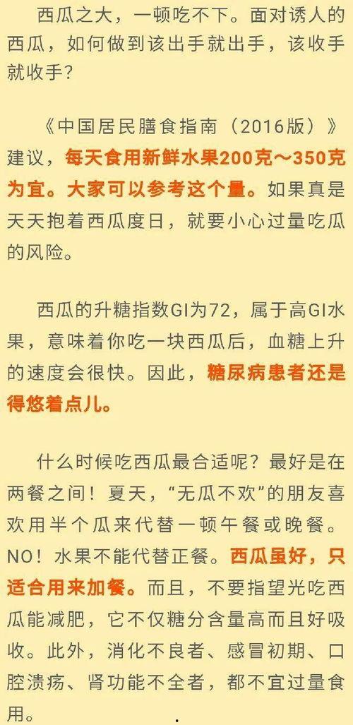 吃瓜群众修养年代文