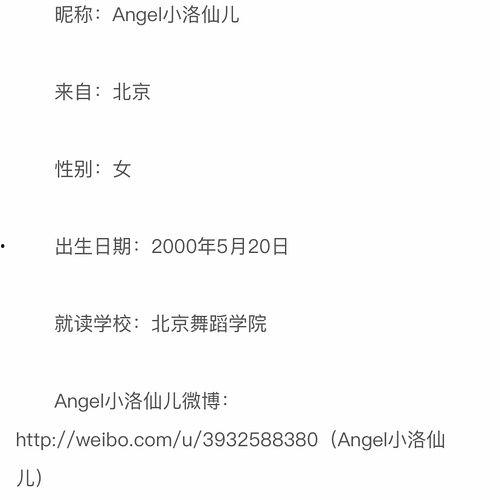 朝阳吃瓜群众微博,揭秘娱乐圈幕后故事