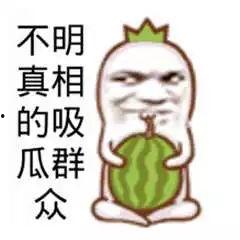 吃瓜的群众图片,吃瓜群众视角下的社会百态