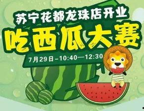 七龙珠吃瓜群众