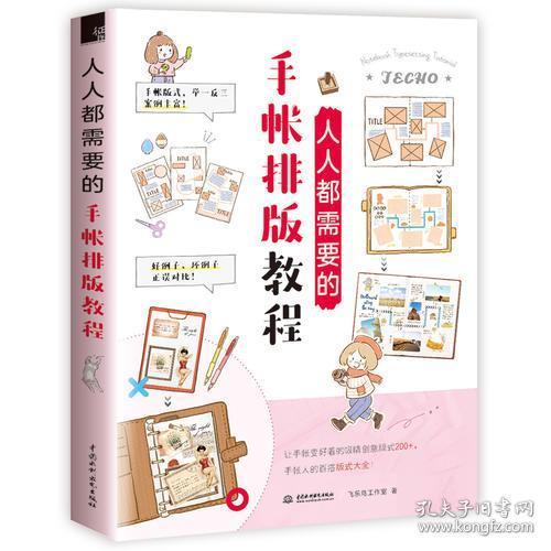 吃瓜群众手帐排版教程视频,吃瓜群众必备的瓜瓜手帐制作攻略